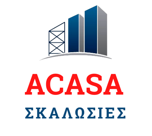 ΣΚΑΛΩΣΙΕΣ ACASA